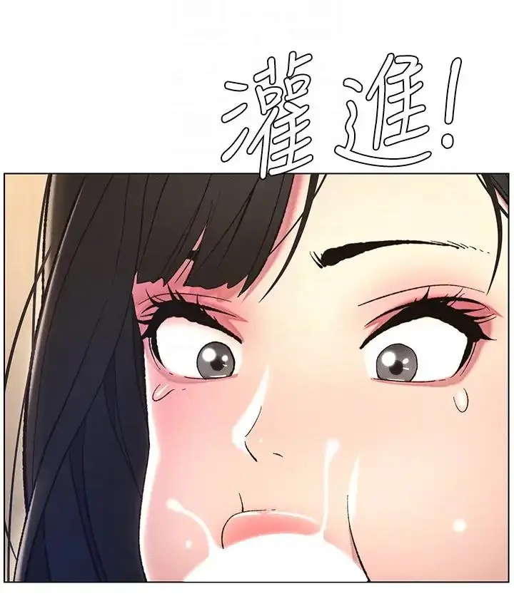 漫画《兄妹的秘密授课》第9话第109张图