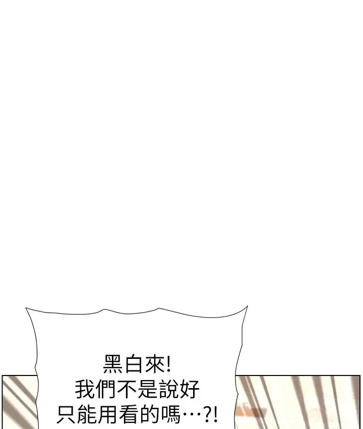 漫画《兄妹的秘密授课》第9话第11张图