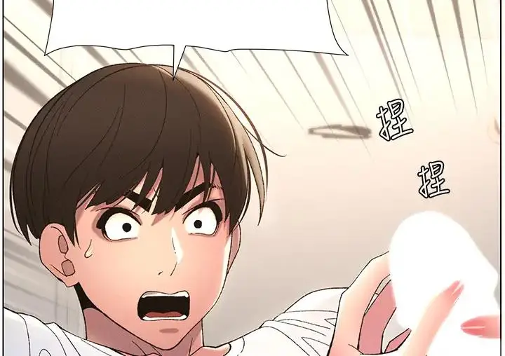 漫画《兄妹的秘密授课》第9话第12张图