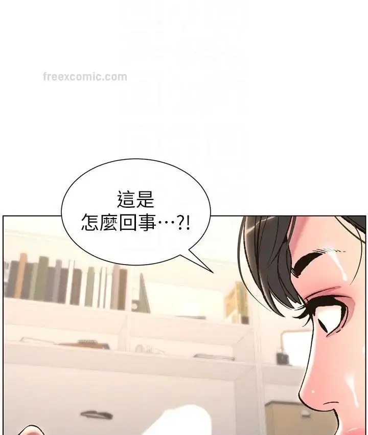 漫画《兄妹的秘密授课》第9话第133张图