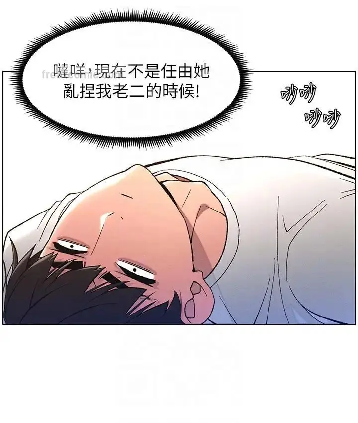 漫画《兄妹的秘密授课》第9话第19张图
