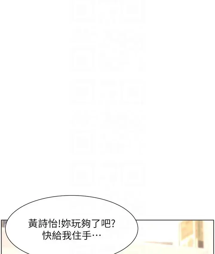 漫画《兄妹的秘密授课》第9话第20张图