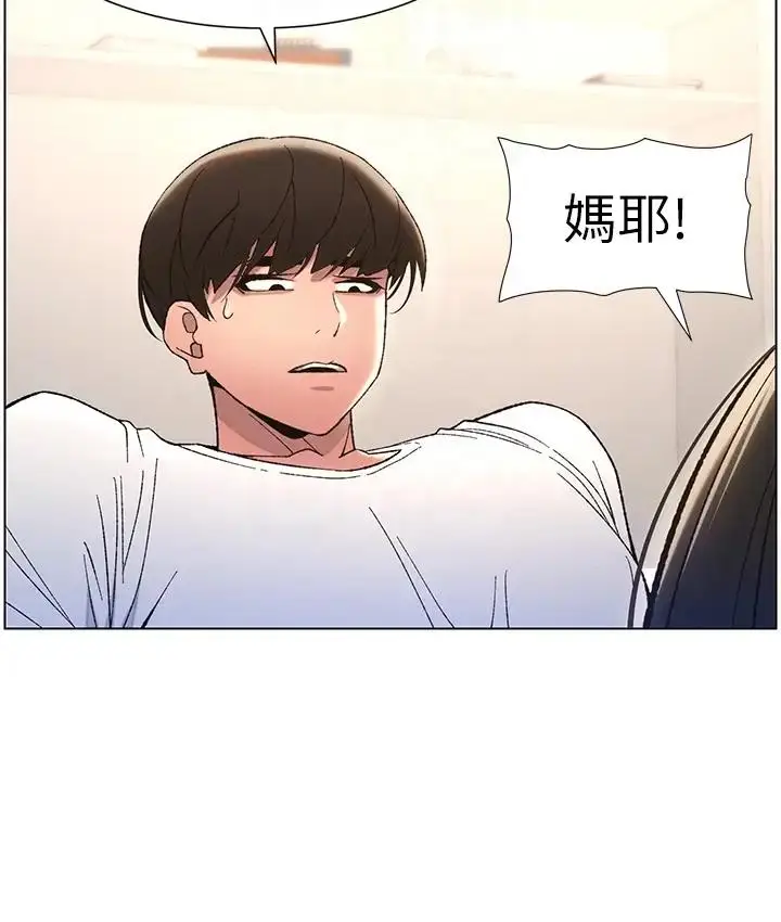 漫画《兄妹的秘密授课》第9话第21张图