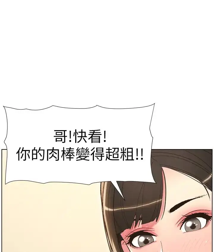 漫画《兄妹的秘密授课》第9话第23张图