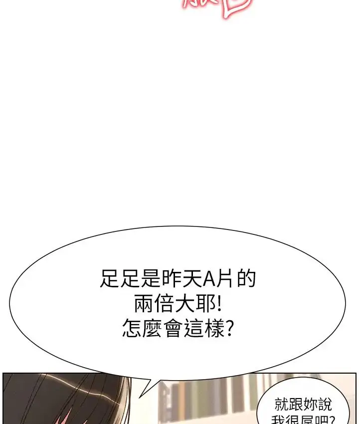 漫画《兄妹的秘密授课》第9话第25张图
