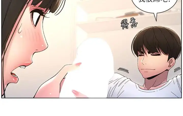 漫画《兄妹的秘密授课》第9话第26张图