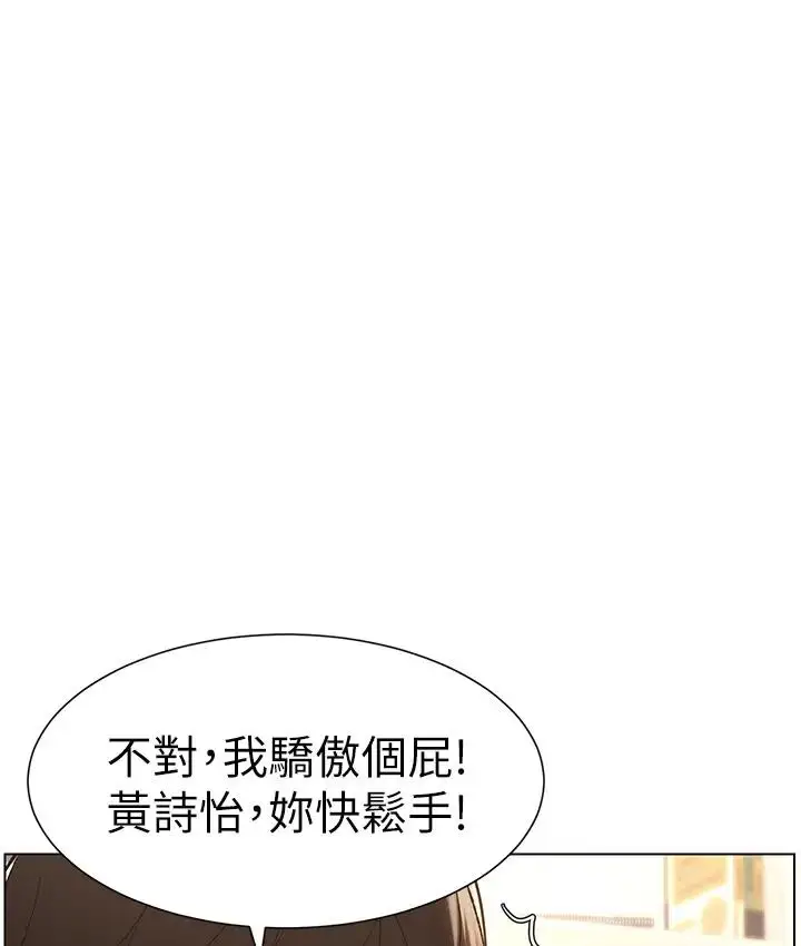 漫画《兄妹的秘密授课》第9话第27张图