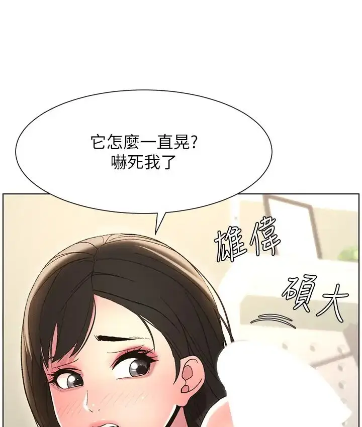 漫画《兄妹的秘密授课》第9话第29张图