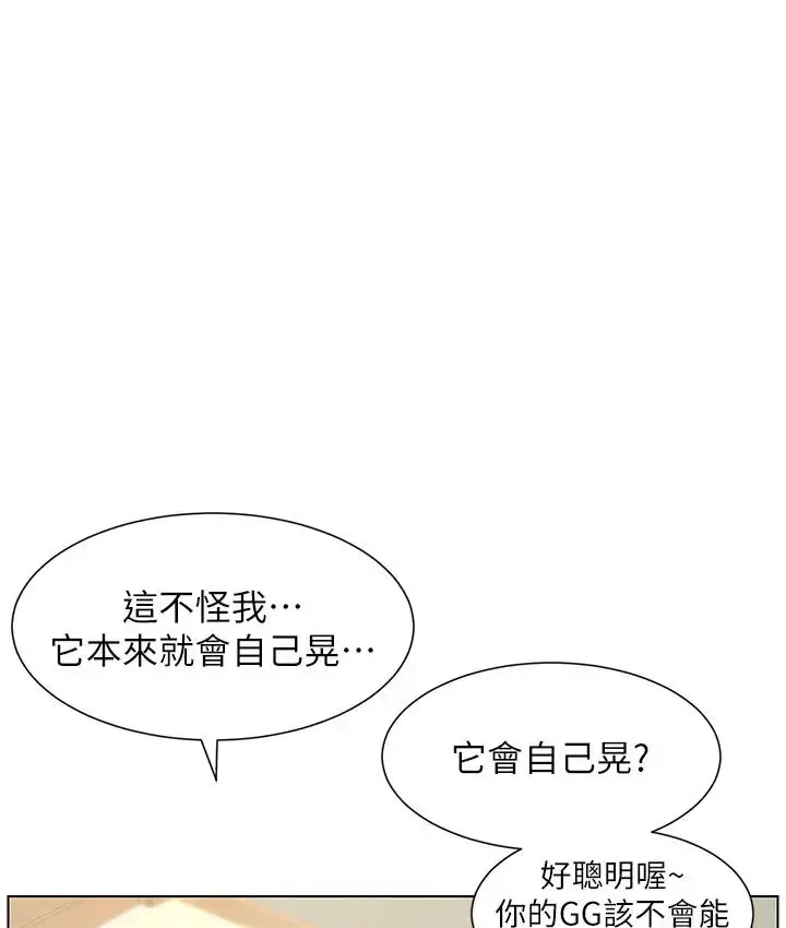 漫画《兄妹的秘密授课》第9话第31张图
