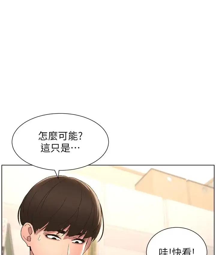 漫画《兄妹的秘密授课》第9话第33张图