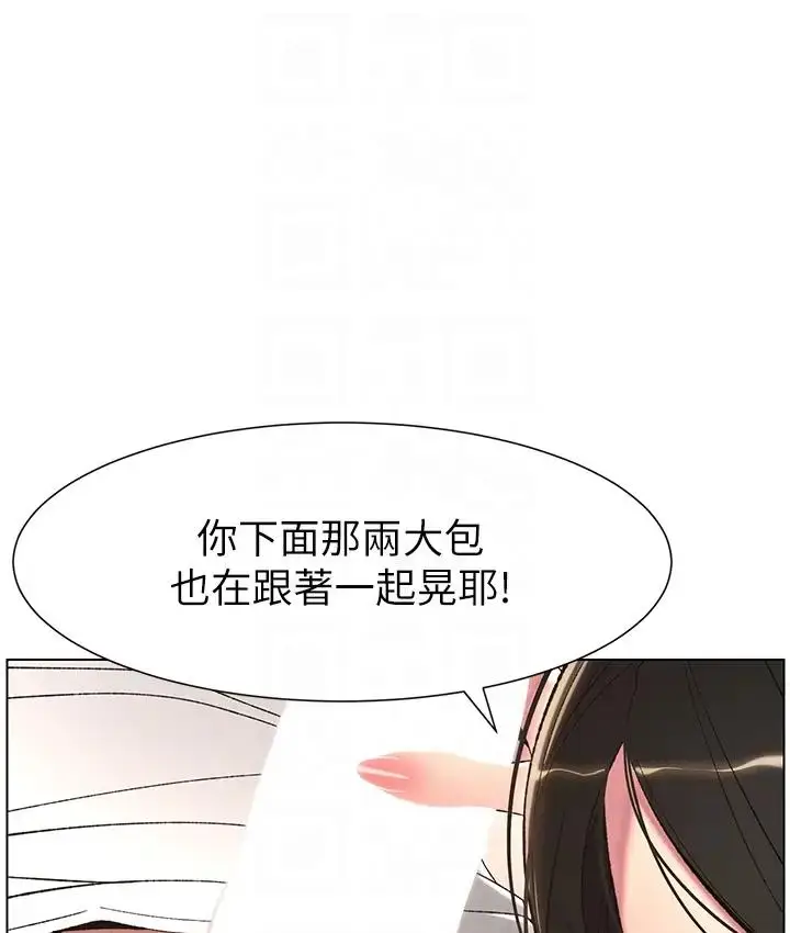 漫画《兄妹的秘密授课》第9话第35张图
