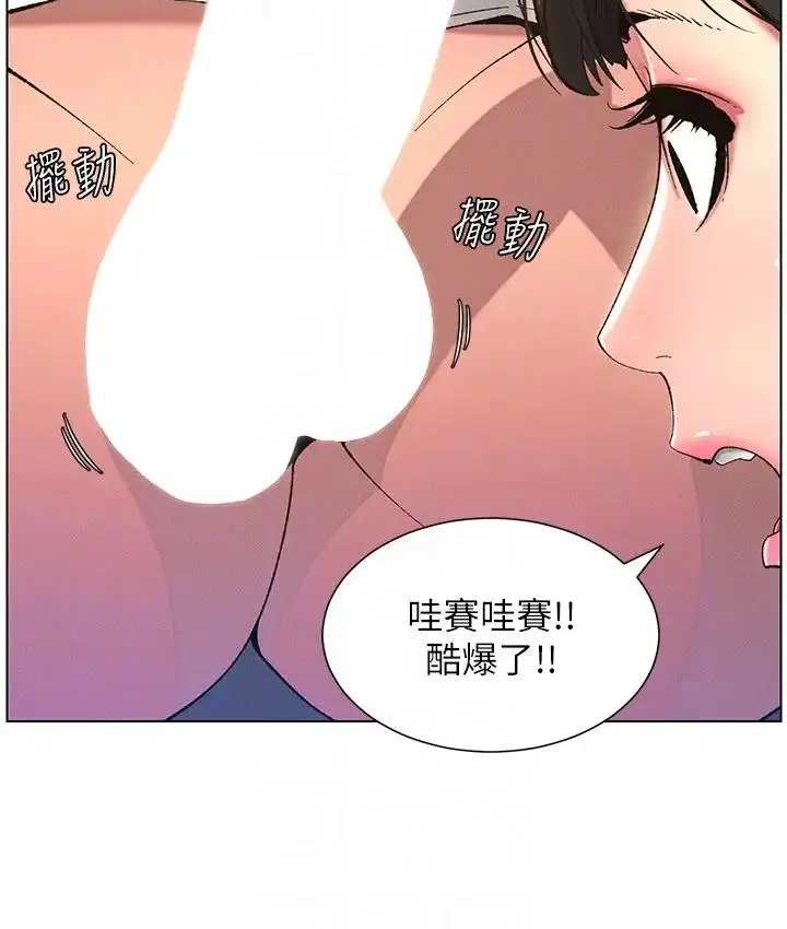 漫画《兄妹的秘密授课》第9话第36张图