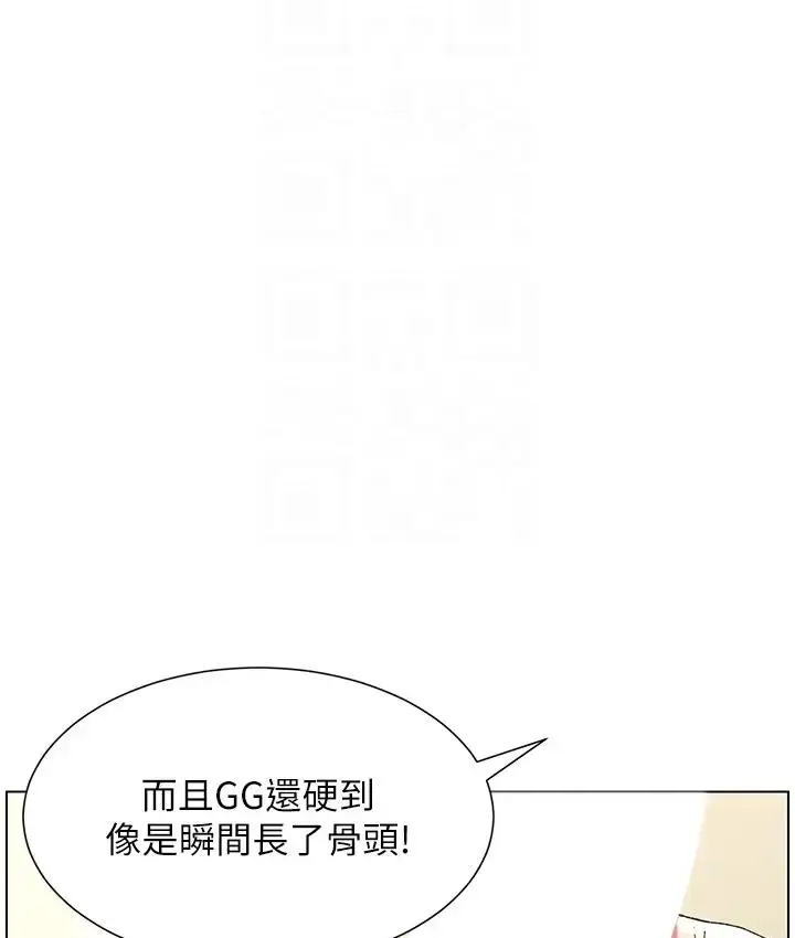 漫画《兄妹的秘密授课》第9话第37张图