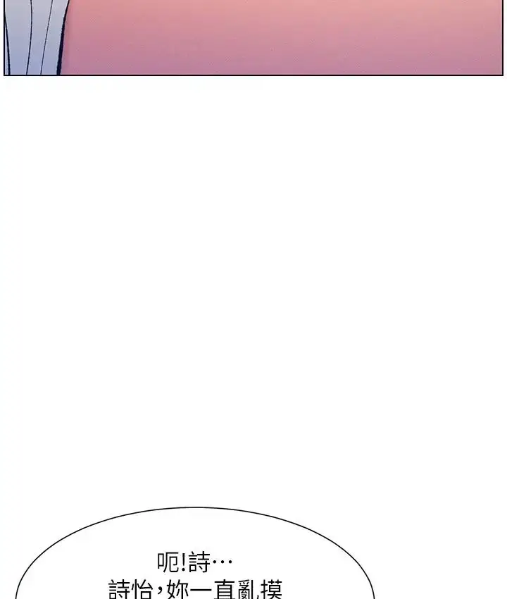 漫画《兄妹的秘密授课》第9话第39张图