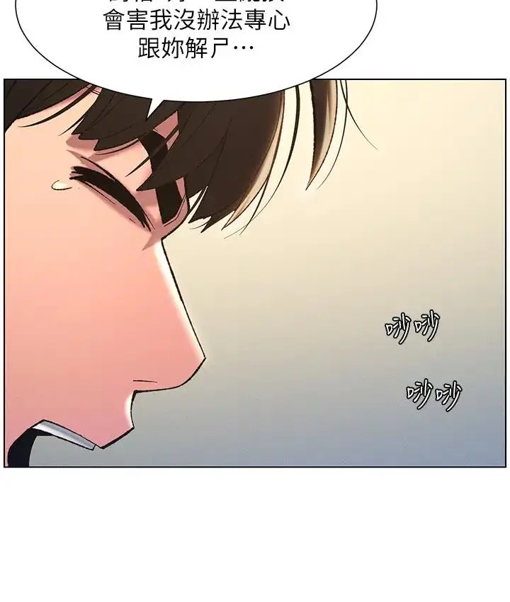 漫画《兄妹的秘密授课》第9话第40张图