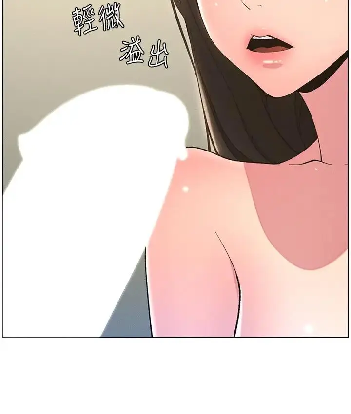 漫画《兄妹的秘密授课》第9话第44张图