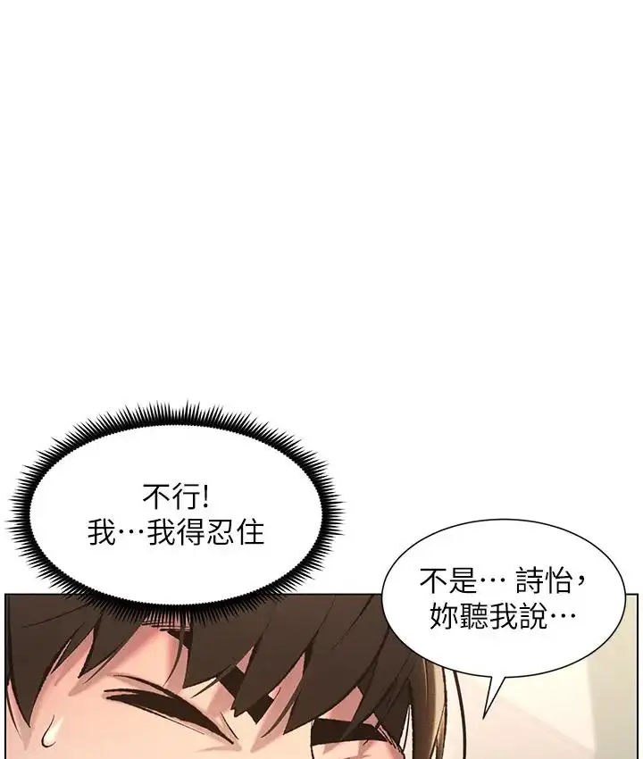 漫画《兄妹的秘密授课》第9话第45张图