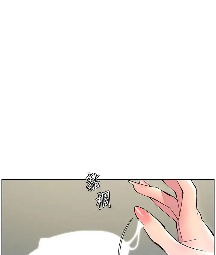 漫画《兄妹的秘密授课》第9话第47张图