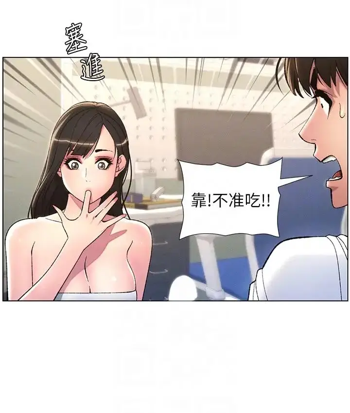 漫画《兄妹的秘密授课》第9话第52张图