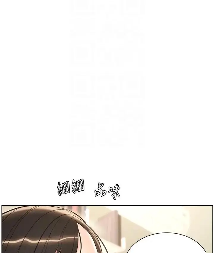 漫画《兄妹的秘密授课》第9话第53张图
