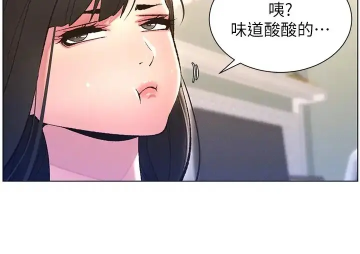 漫画《兄妹的秘密授课》第9话第54张图
