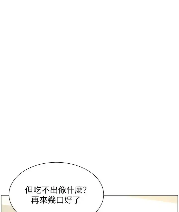 漫画《兄妹的秘密授课》第9话第55张图