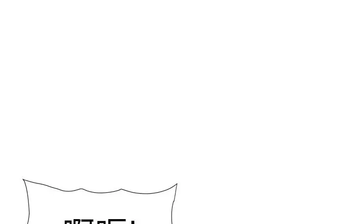 漫画《兄妹的秘密授课》第9话第58张图