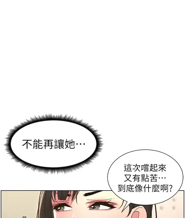 漫画《兄妹的秘密授课》第9话第63张图