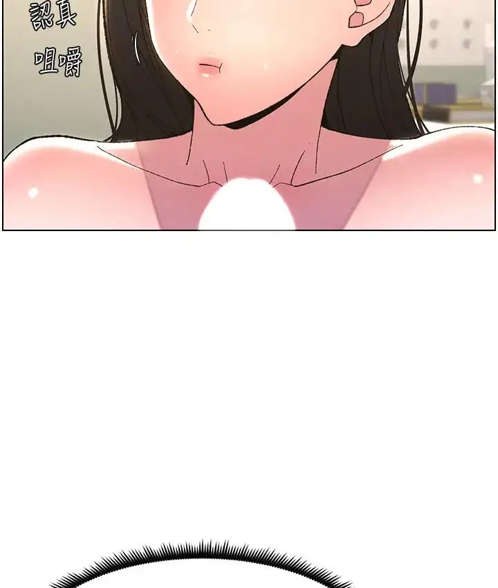 漫画《兄妹的秘密授课》第9话第64张图