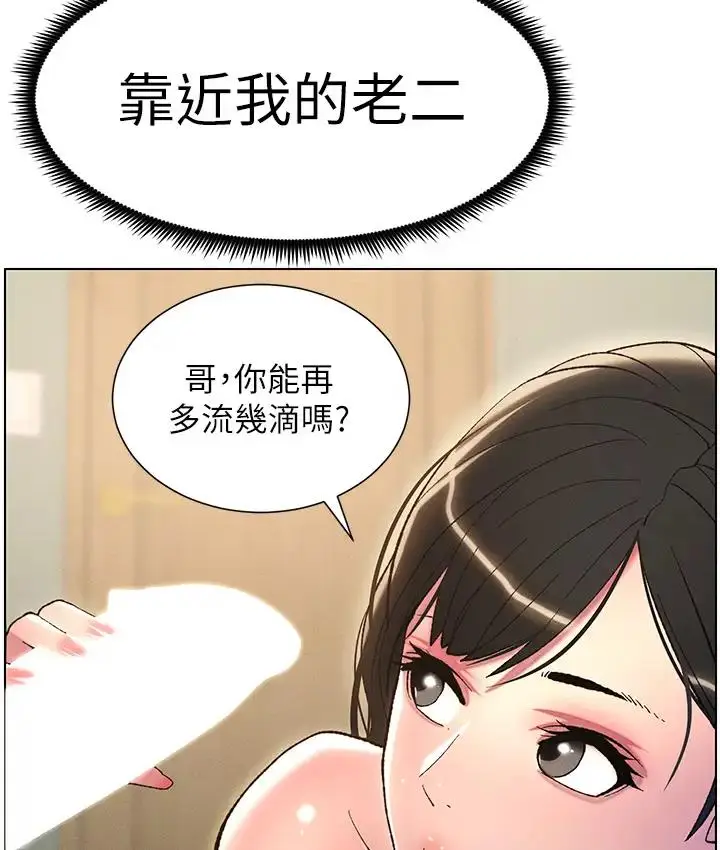漫画《兄妹的秘密授课》第9话第65张图
