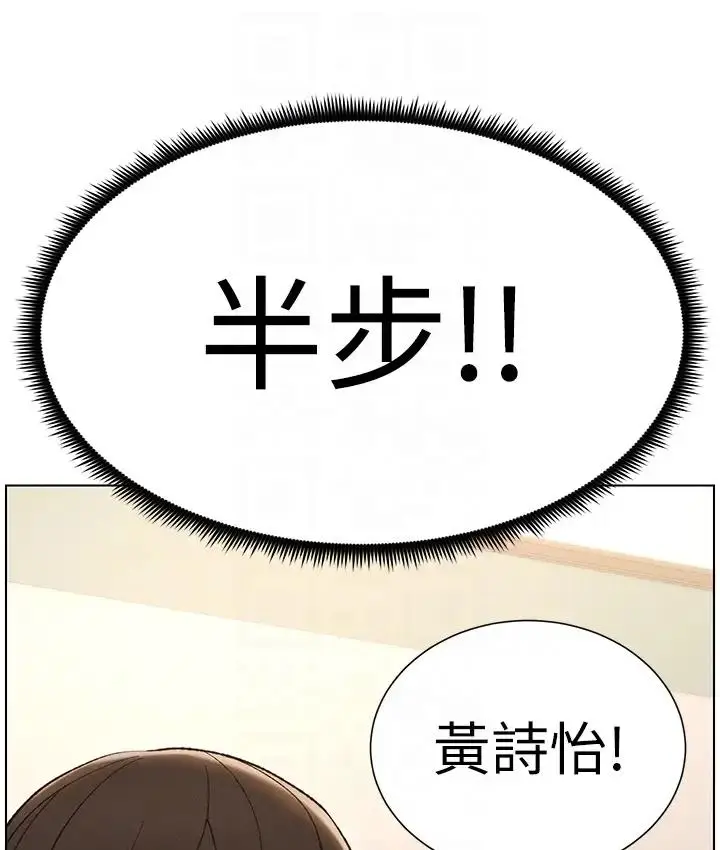 漫画《兄妹的秘密授课》第9话第67张图