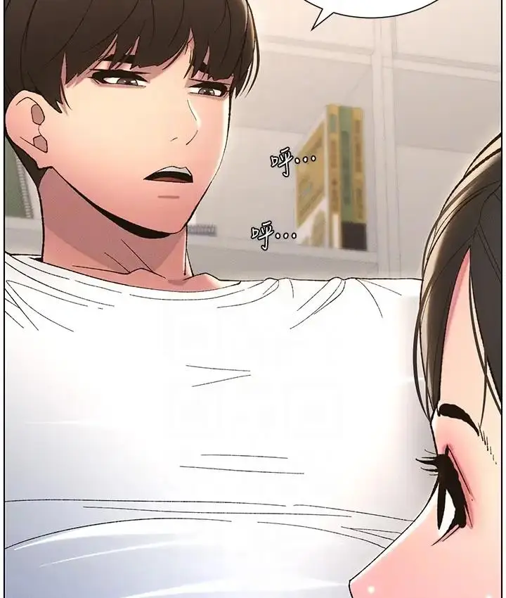 漫画《兄妹的秘密授课》第9话第68张图
