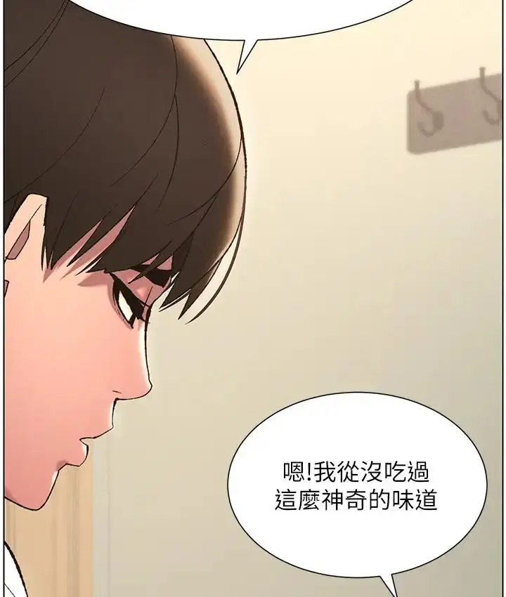 漫画《兄妹的秘密授课》第9话第71张图