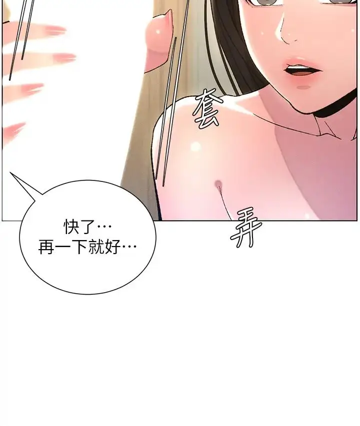 漫画《兄妹的秘密授课》第9话第80张图