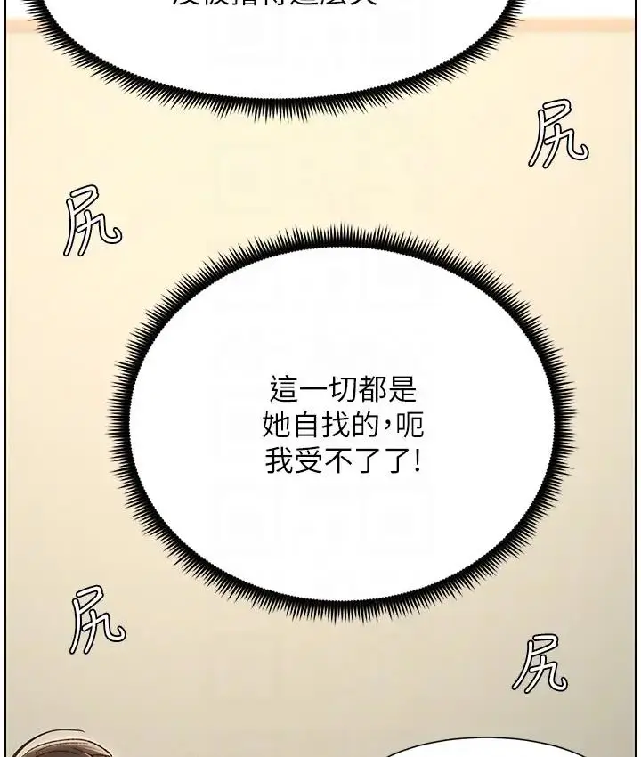 漫画《兄妹的秘密授课》第9话第84张图