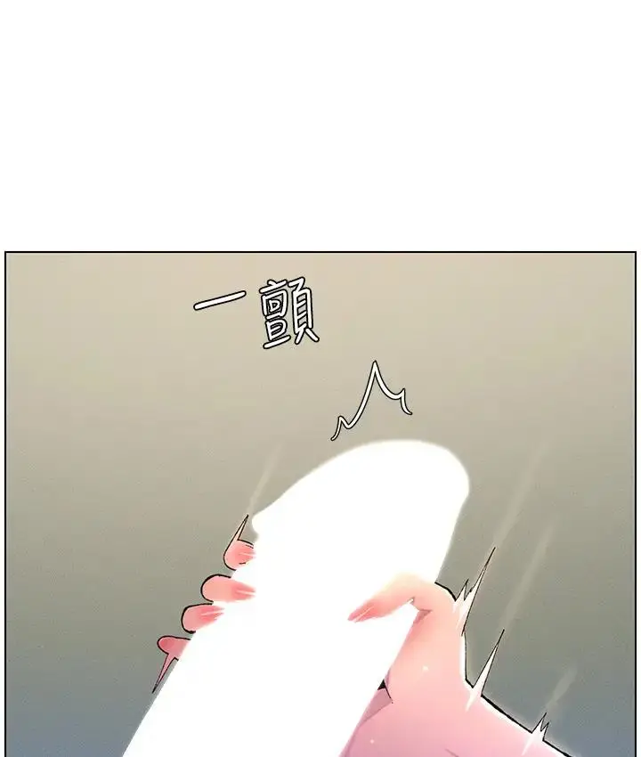 漫画《兄妹的秘密授课》第9话第87张图