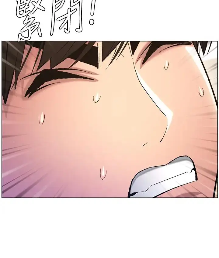 漫画《兄妹的秘密授课》第9话第89张图