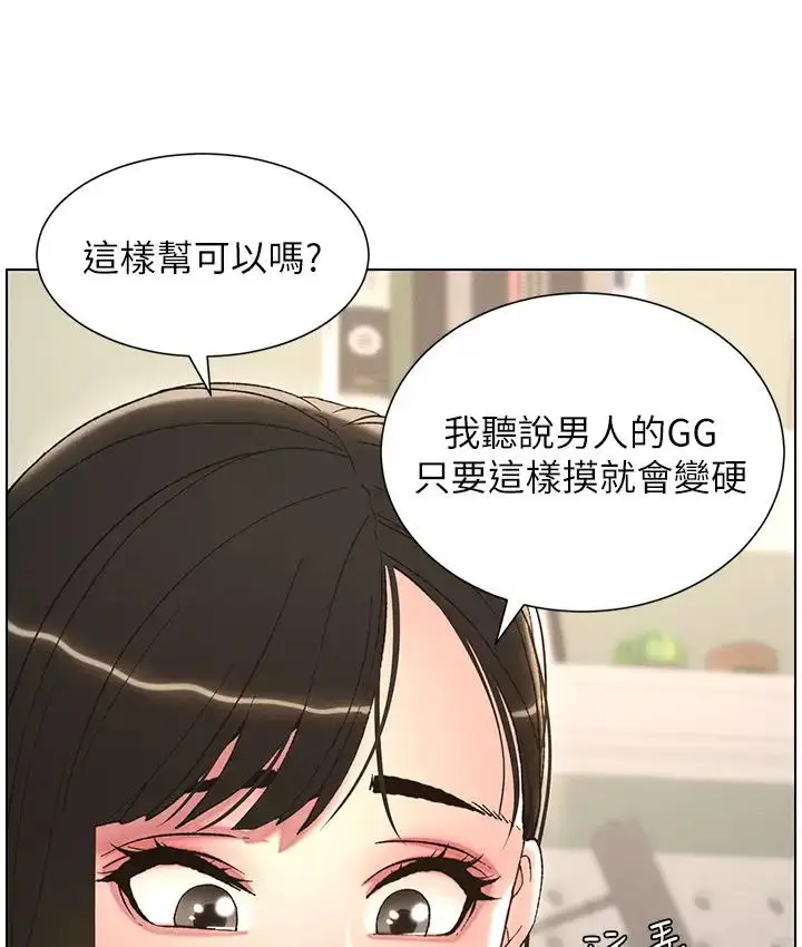 漫画《兄妹的秘密授课》第9话第9张图