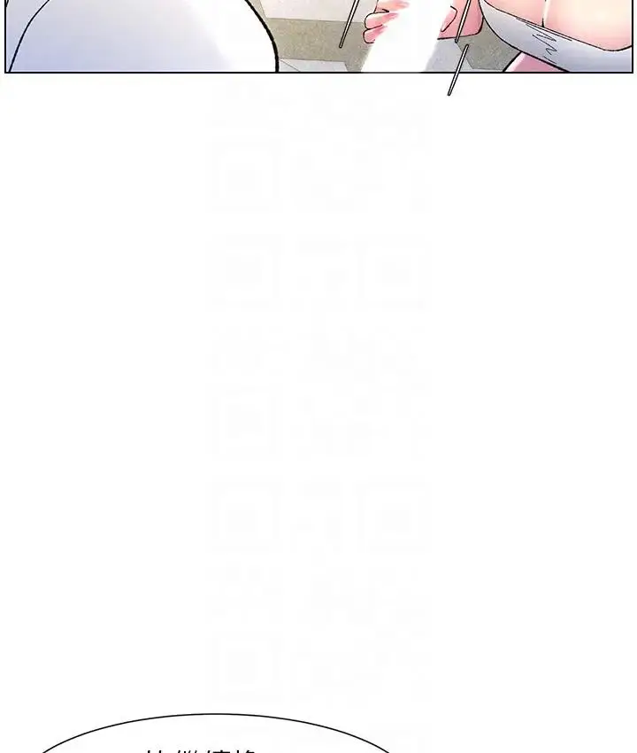 漫画《兄妹的秘密授课》第9话第92张图