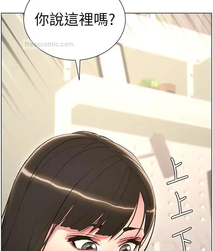 漫画《兄妹的秘密授课》第9话第95张图