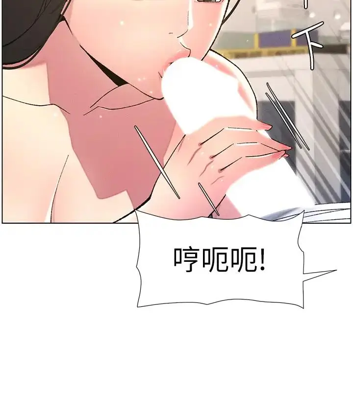 漫画《兄妹的秘密授课》第9话第96张图