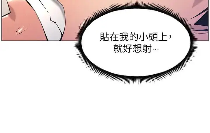 漫画《兄妹的秘密授课》第9话第98张图