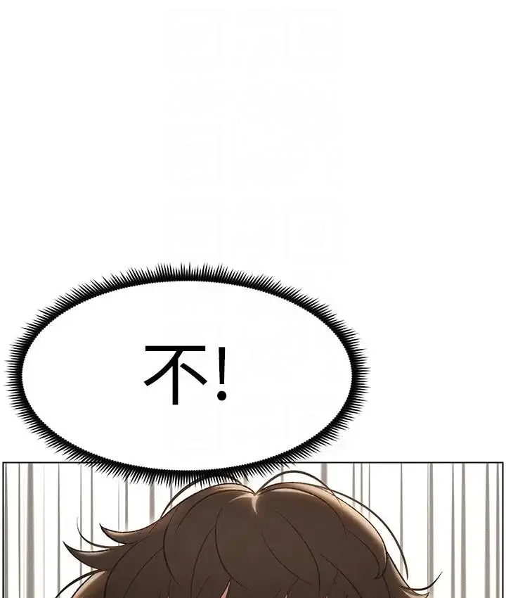 漫画《兄妹的秘密授课》第9话第99张图