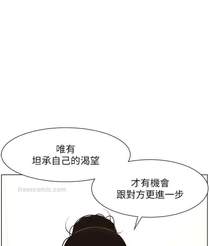 漫画《兄妹的秘密授课》第10话第100张图