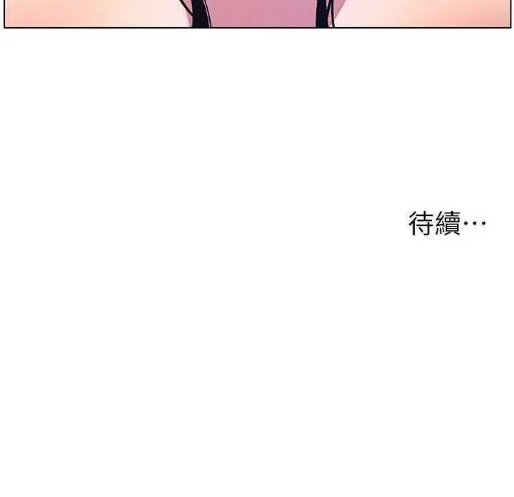漫画《兄妹的秘密授课》第10话第107张图