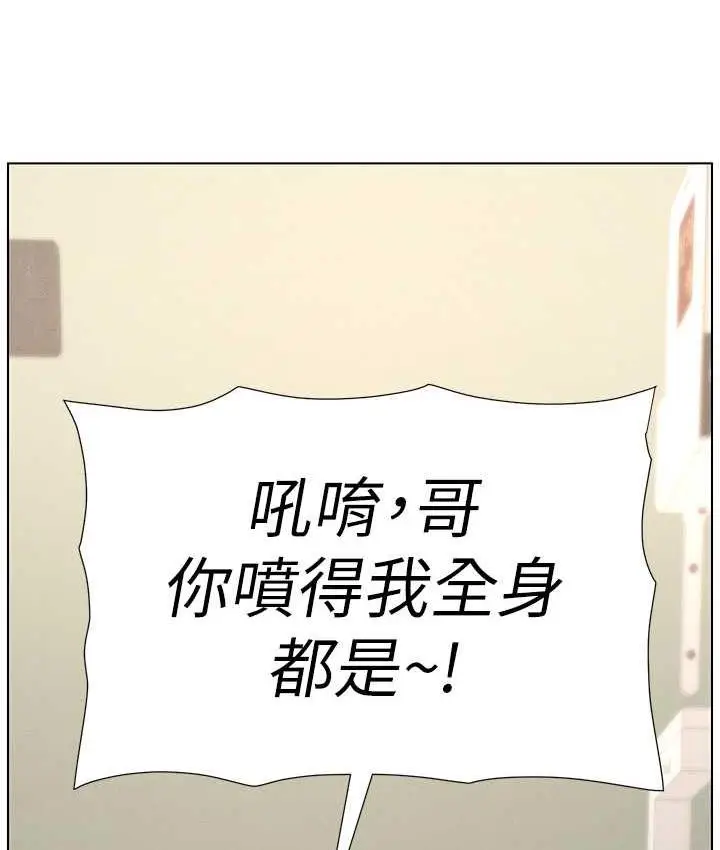 漫画《兄妹的秘密授课》第10话第12张图