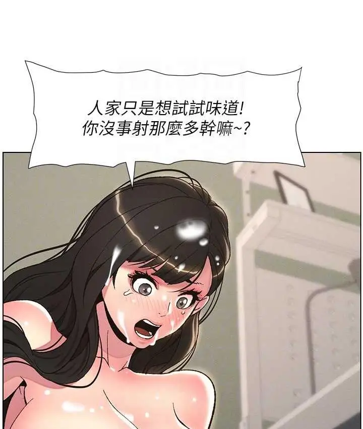 漫画《兄妹的秘密授课》第10话第18张图