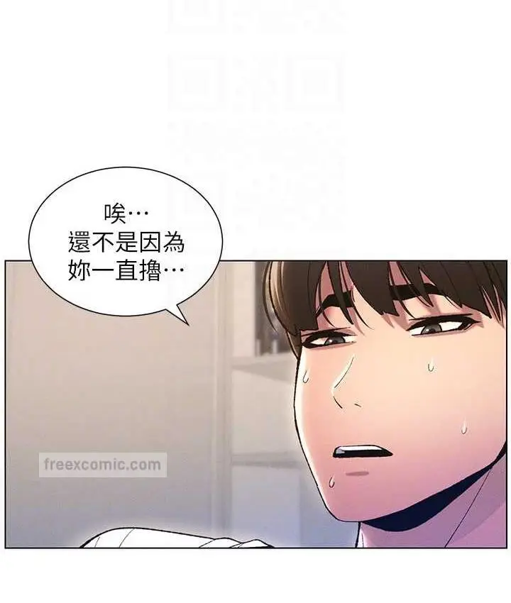 漫画《兄妹的秘密授课》第10话第20张图