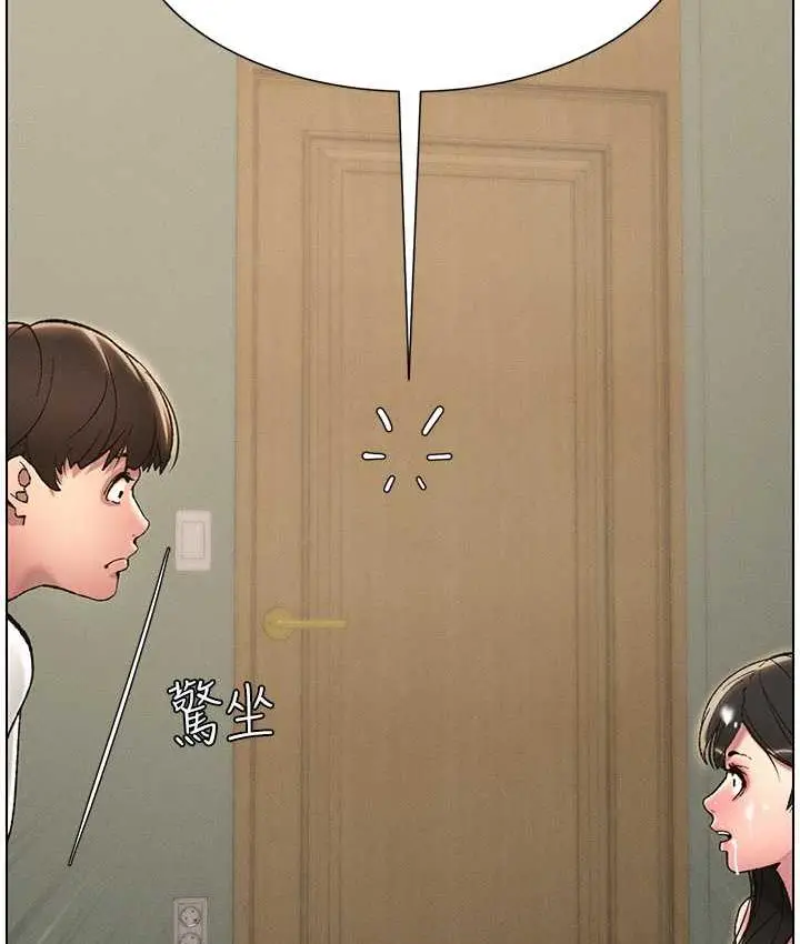 漫画《兄妹的秘密授课》第10话第22张图