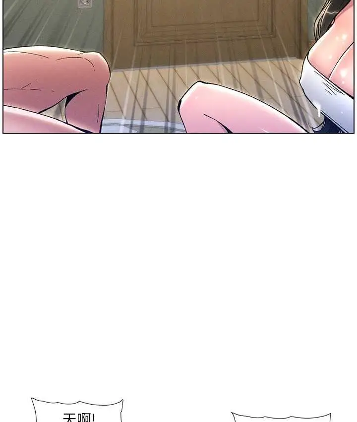 漫画《兄妹的秘密授课》第10话第23张图